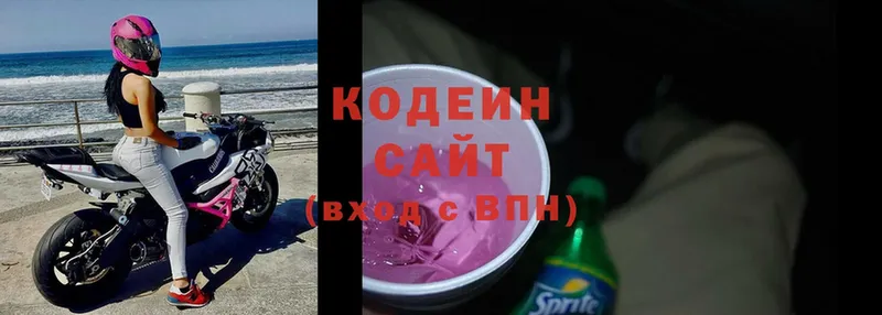 продажа наркотиков  Бугуруслан  KRAKEN рабочий сайт  Кодеин Purple Drank 