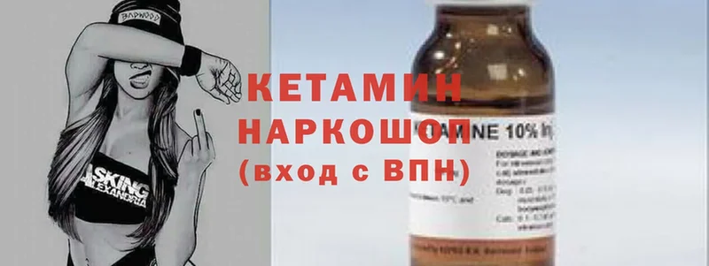 Кетамин ketamine  Бугуруслан 